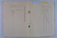 許檔等人陳情藏品圖，第36張