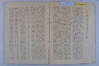 許檔等人陳情藏品圖，第37張