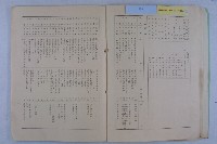 許檔等人陳情藏品圖，第40張