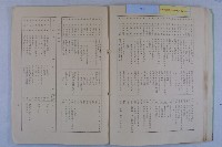 許檔等人陳情藏品圖，第41張