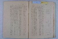 許檔等人陳情藏品圖，第44張