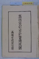 許檔等人陳情藏品圖，第45張