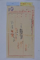 許檔等人陳情藏品圖，第48張