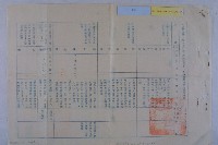 許檔等人陳情藏品圖，第50張