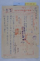 許檔等人陳情藏品圖，第1張