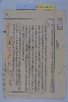 許檔等人陳情藏品圖，第3張