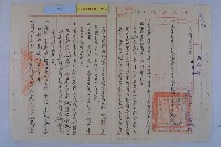 許檔等人陳情藏品圖，第4張