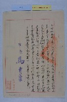 許檔等人陳情藏品圖，第5張