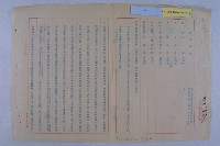 許檔等人陳情藏品圖，第7張