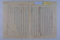 許檔等人陳情藏品圖，第8張