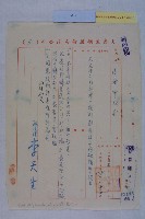 大榮製鋼新建工場藏品圖，第7張