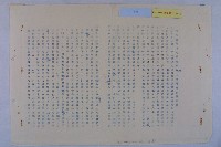 大榮製鋼新建工場藏品圖，第8張