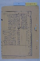 都市計畫區域內土地使用分區面積藏品圖，第2張