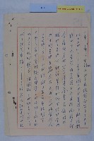 苓雅寮部落土地重劃案藏品圖，第2張