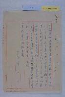 苓雅寮部落土地重劃案藏品圖，第4張