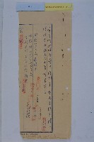 苓雅寮部落土地重劃案藏品圖，第5張