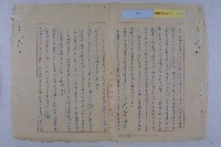 苓雅寮部落土地重劃案藏品圖，第9張