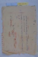 苓雅寮部落土地重劃案藏品圖，第10張