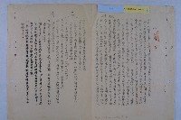 苓雅寮部落土地重劃案藏品圖，第12張