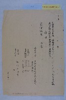 苓雅寮部落土地重劃案藏品圖，第13張