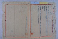 苓雅寮部落土地重劃案藏品圖，第15張