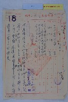 高港擴建計畫藏品圖，第1張