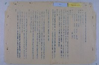 高港擴建計畫藏品圖，第19張