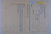 高雄港平均地權範圍藏品圖，第5張