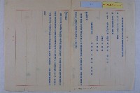 高雄港平均地權範圍藏品圖，第6張