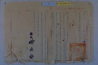 高雄港平均地權範圍藏品圖，第14張