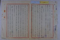 葉全福陳情藏品圖，第4張
