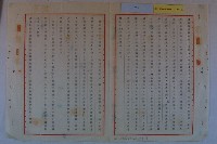 葉全福陳情藏品圖，第5張