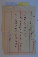 葉全福陳情藏品圖，第16張