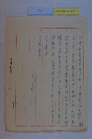 葉全福陳情藏品圖，第2張