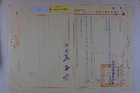 葉全福陳情藏品圖，第4張