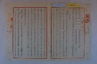 葉全福陳情藏品圖，第5張