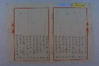 葉全福陳情藏品圖，第8張