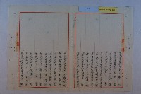 葉全福陳情藏品圖，第10張