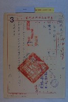 高雄郵局函索都市計畫說明書藏品圖，第1張