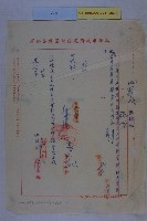 高雄郵局函索都市計畫說明書藏品圖，第3張