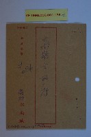 高雄郵局函索都市計畫說明書藏品圖，第5張