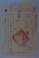 陳水土陳情藏品圖，第1張