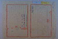 陳水土陳情藏品圖，第5張