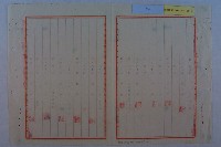 陳水土陳情藏品圖，第7張