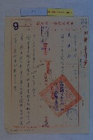 縮小十七號公園保留地案藏品圖，第1張