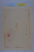 縮小十七號公園保留地案藏品圖，第2張