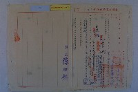 縮小十七號公園保留地案藏品圖，第3張