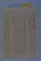 縮小十七號公園保留地案藏品圖，第4張