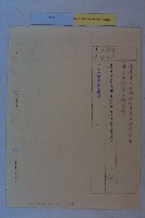 縮小十七號公園保留地案藏品圖，第5張