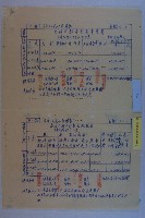 五十五年至五十七年都市計畫事業費及統計表藏品圖，第4張